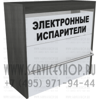 Полка с тремя синхронизированными дверками для электронных испарителей в закрытом состоянии