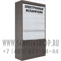 Шкаф с четырьмя синхронизированными дверками под электронные испарители с тумбой под товар в закрытом состоянии